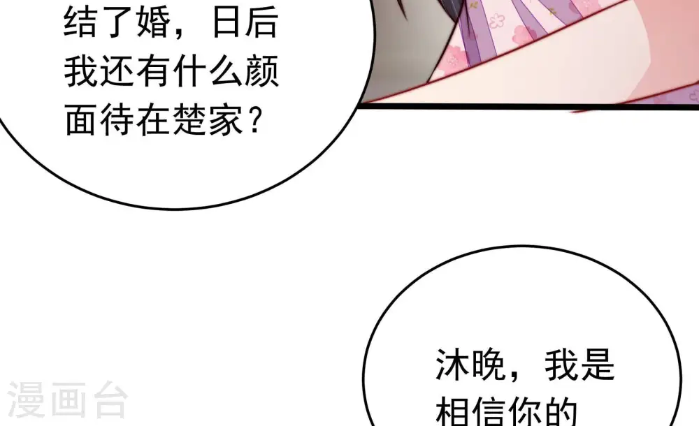 第312话 休妻24
