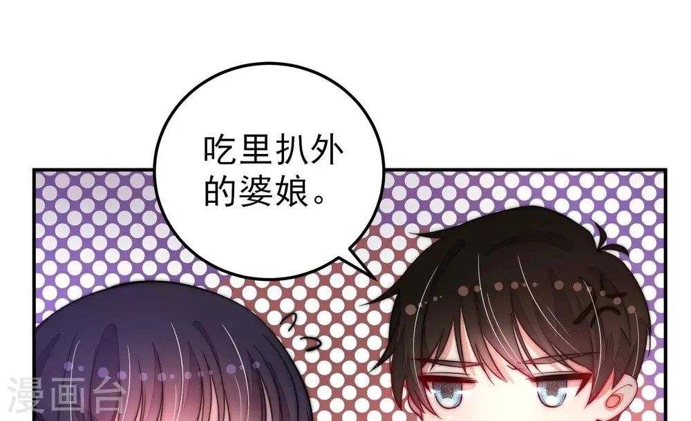 第220话 某人吃醋了76