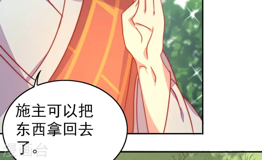 第251话 是非因果9