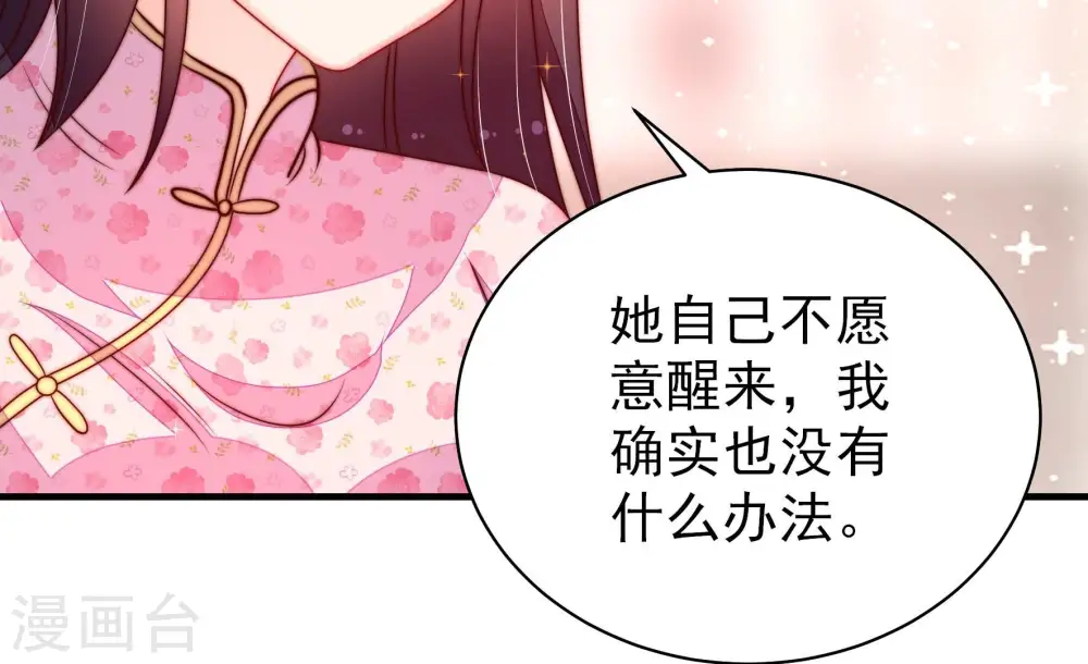 第232话 耳边风54