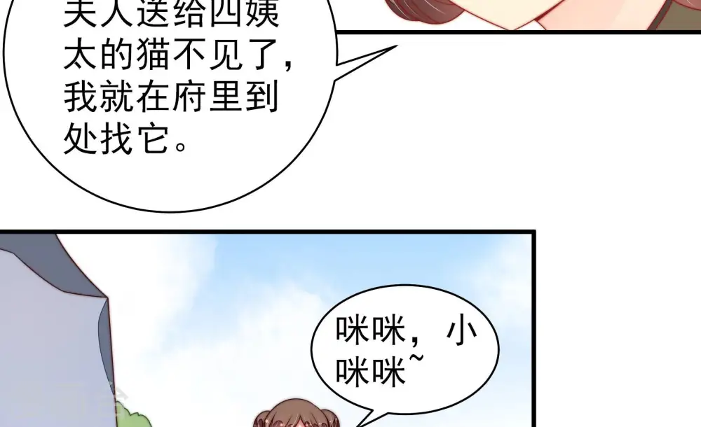 第179话 口不择言7