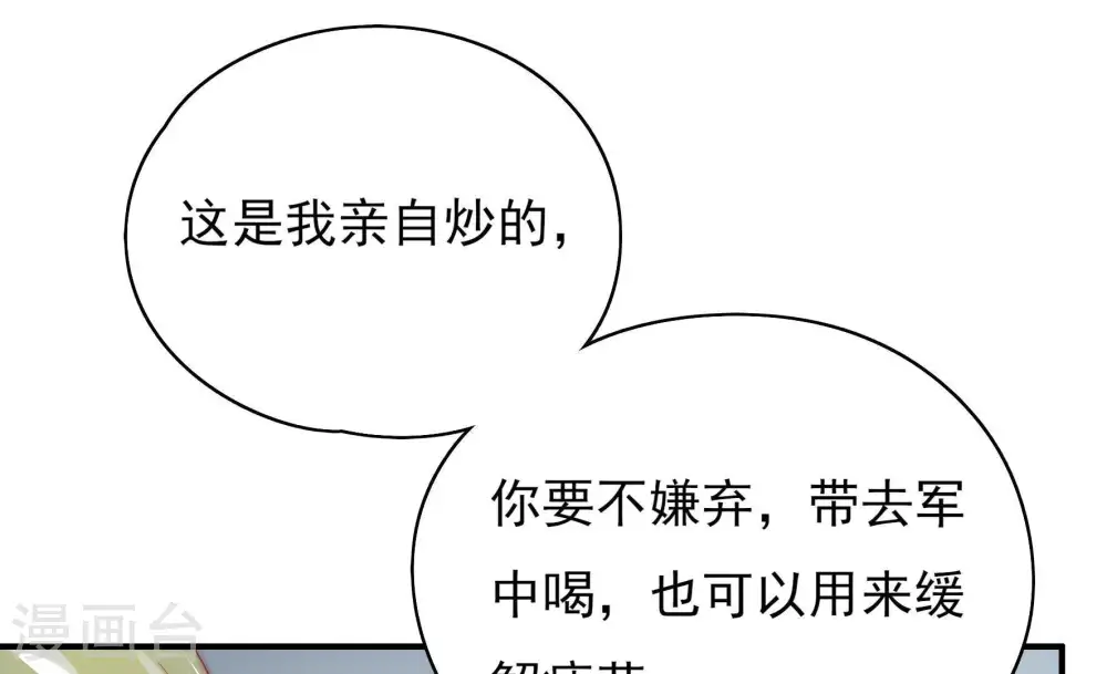 第37话 挑拨40