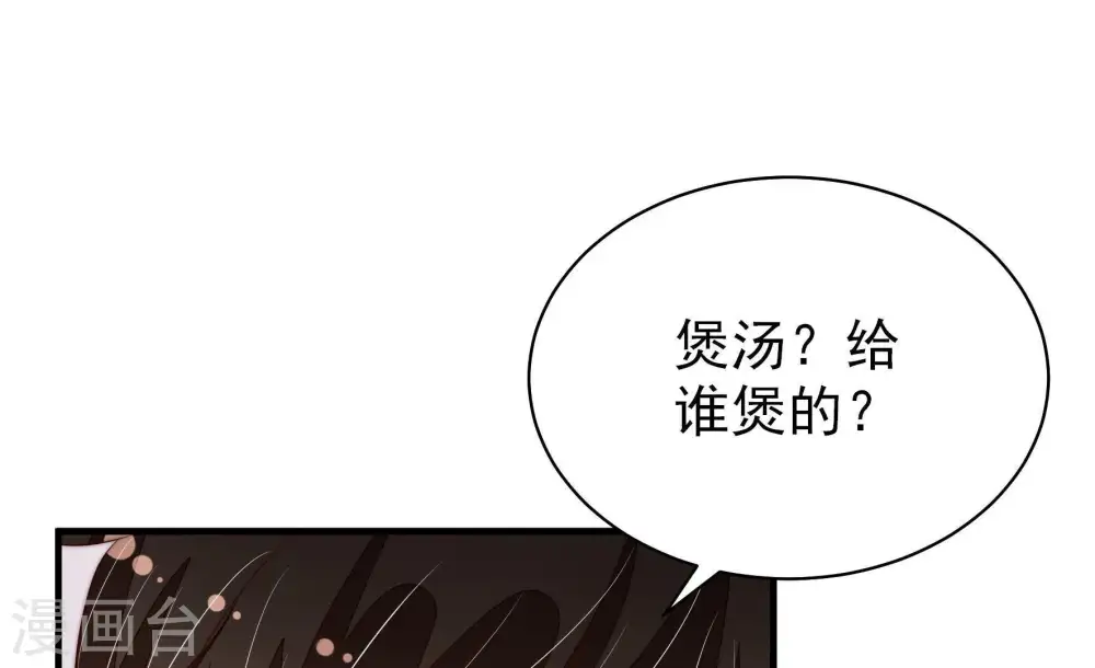 第133话 少女心事10