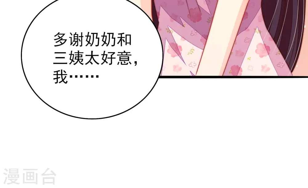 第253话 喜事14