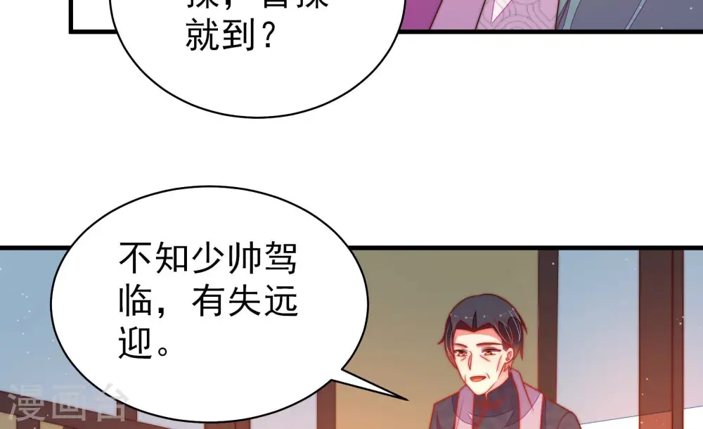 第168话 回娘家49