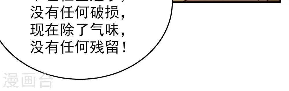 第362话 秘密交易58
