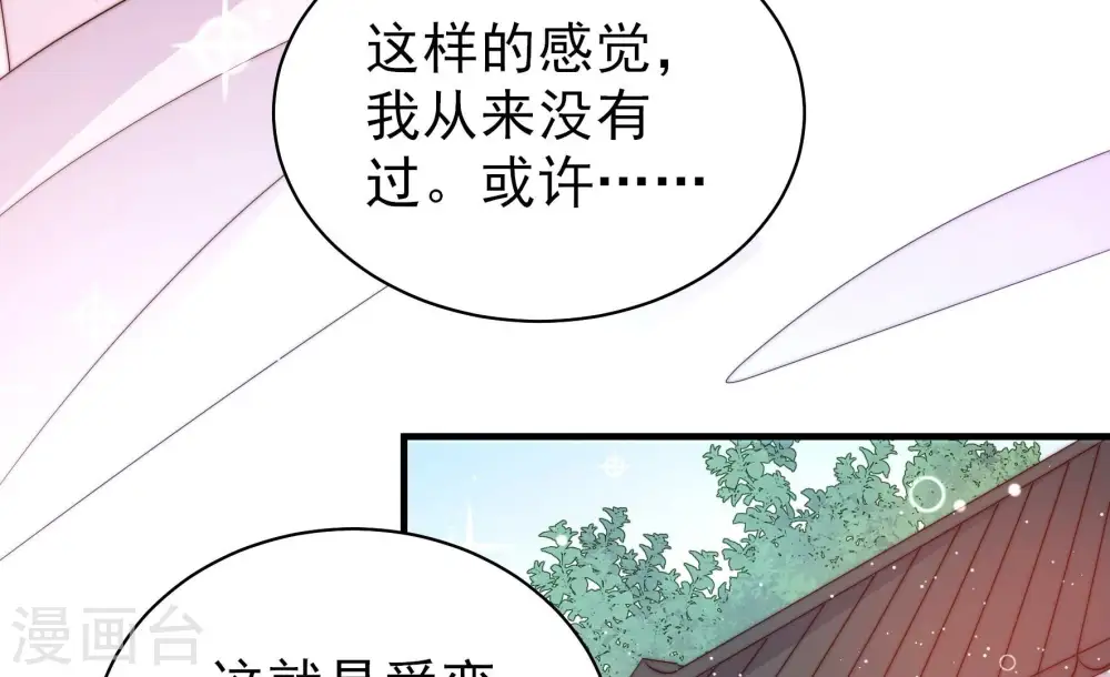第203话 爱恋之花55
