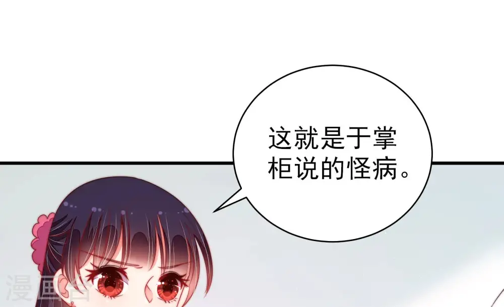 第142话 怪病60
