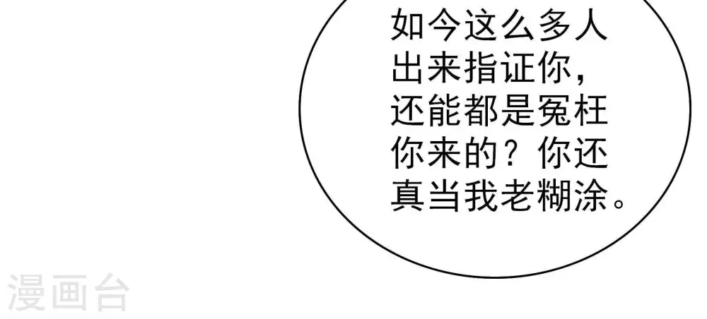 第109话 惩罚23