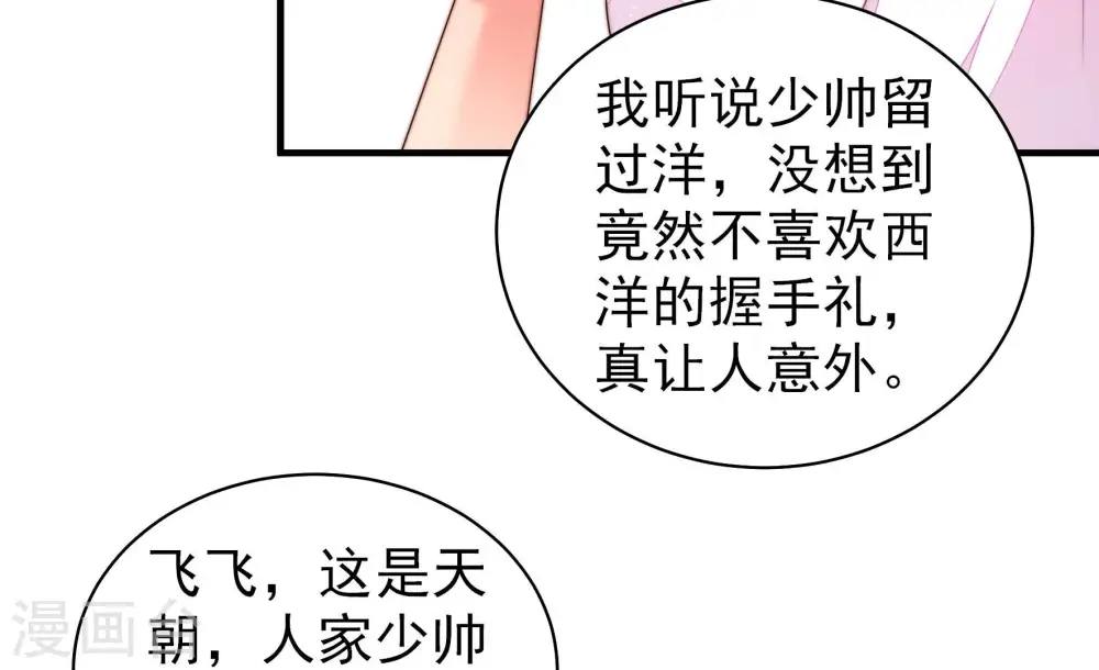 第160话 慕家小姐63