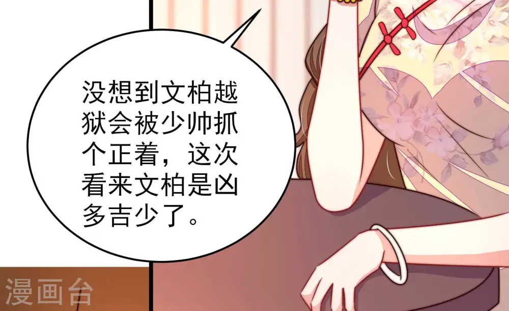 第335话 无情33