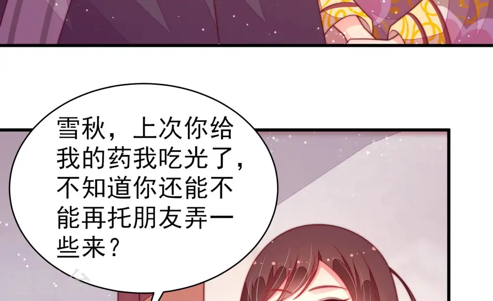 第180话 神秘的朋友16