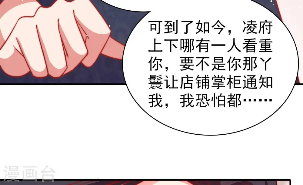 第84话 责罚73