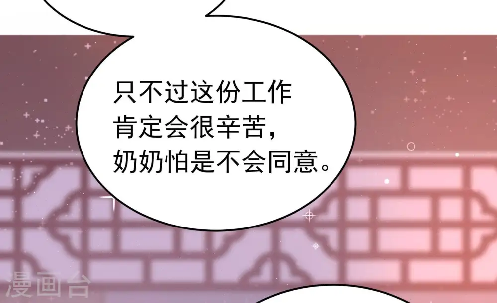 第352话 梦想28