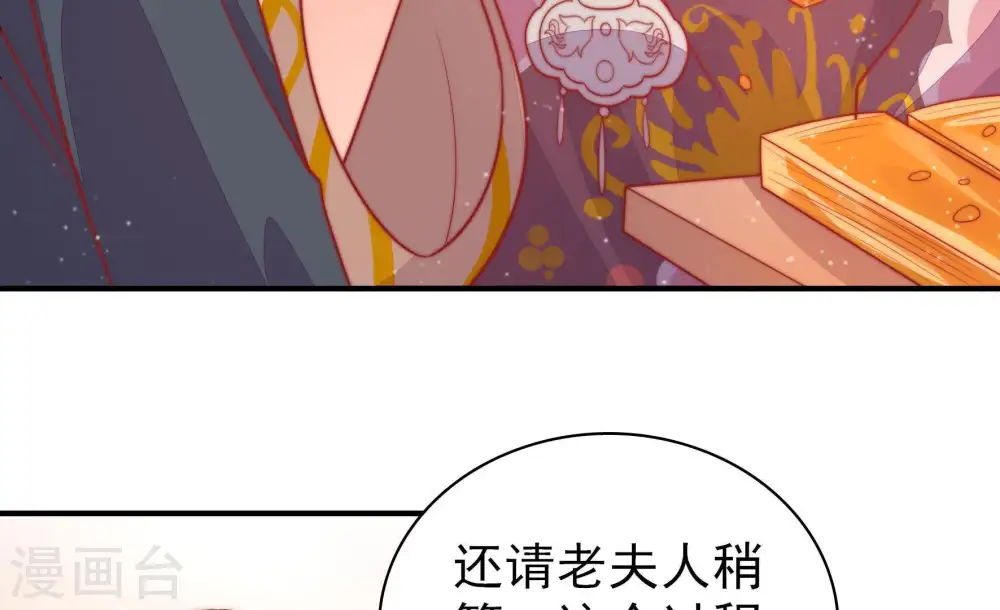 第77话 诬陷32