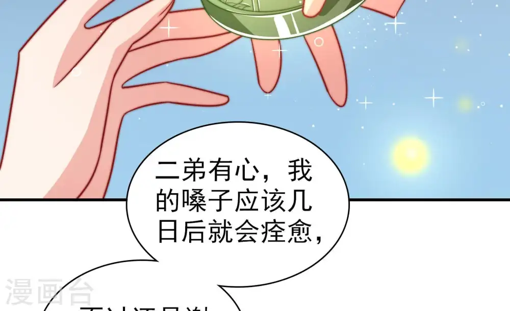 第100话 试探52