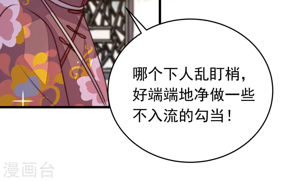 第337话 捉奸29