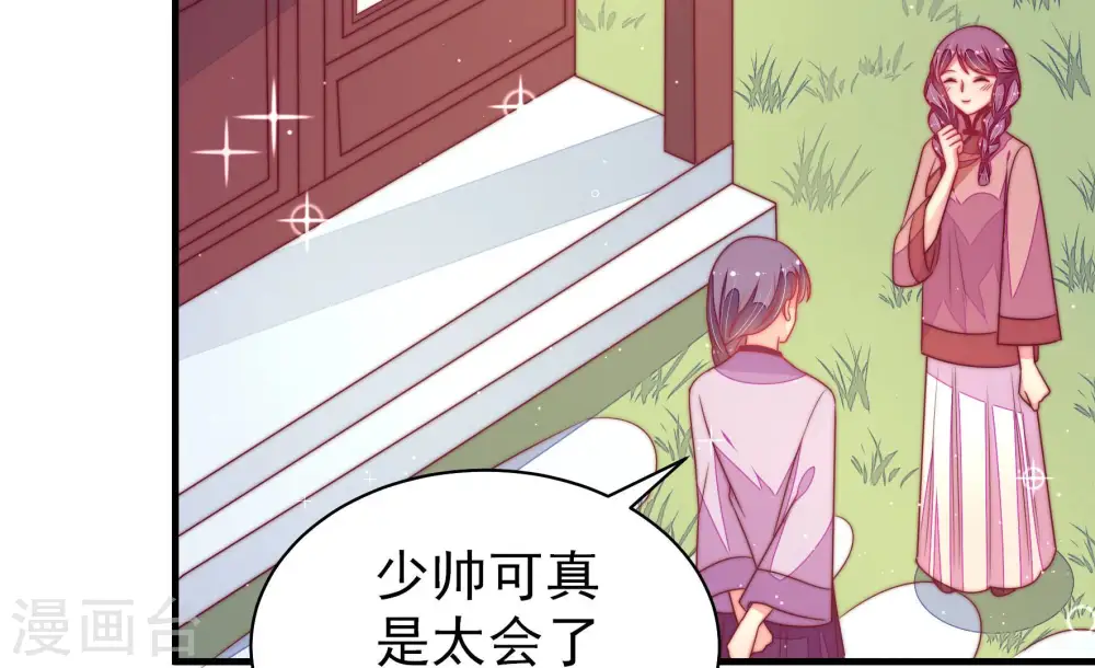 第170话 经得起诱惑86