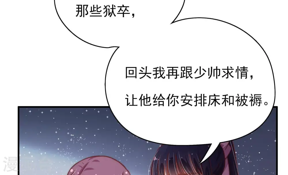 第32话 一箭双雕37