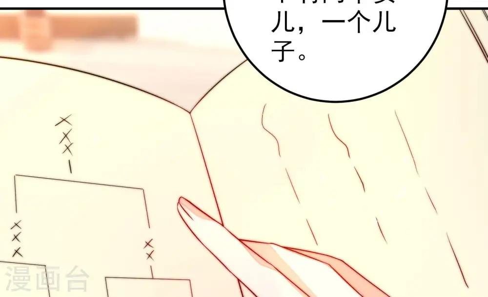 第230话 冷氏家谱40