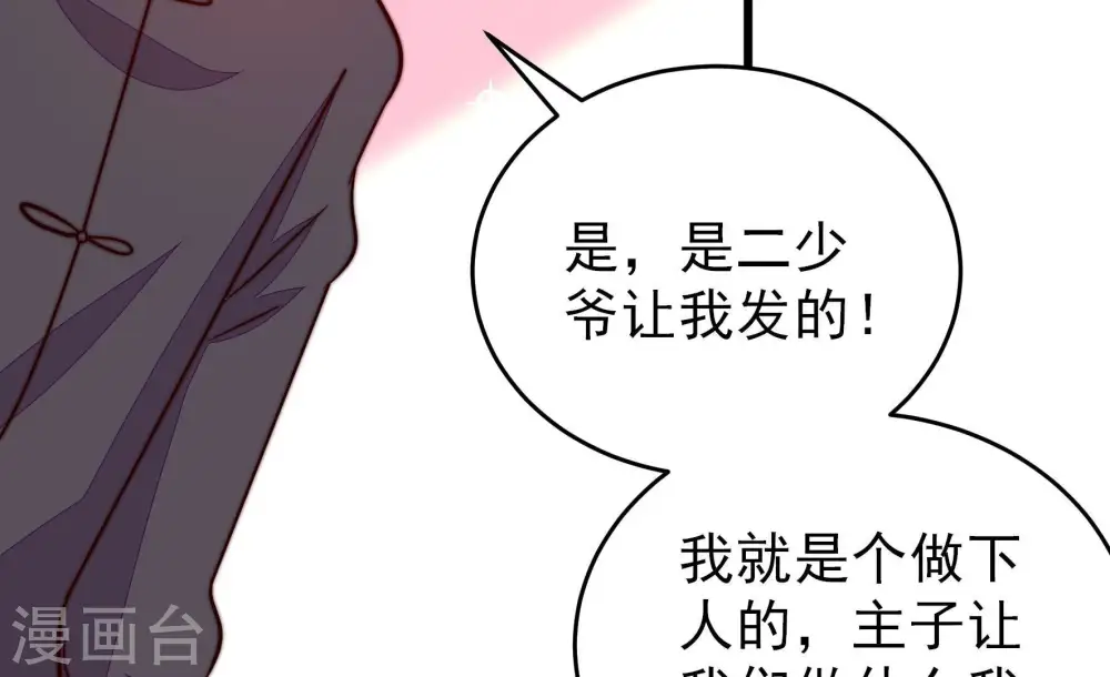 第345话 查证71
