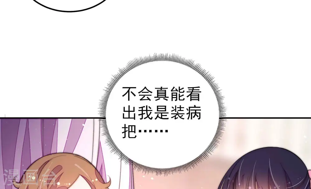 第236话 心疾70