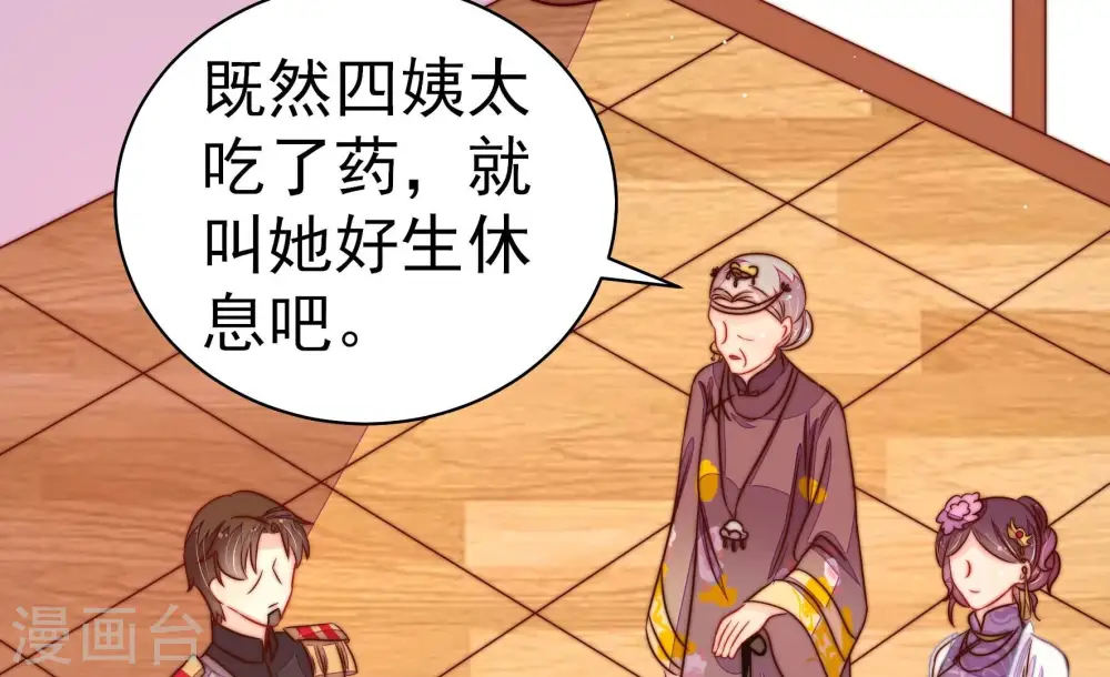 第237话 吃药27