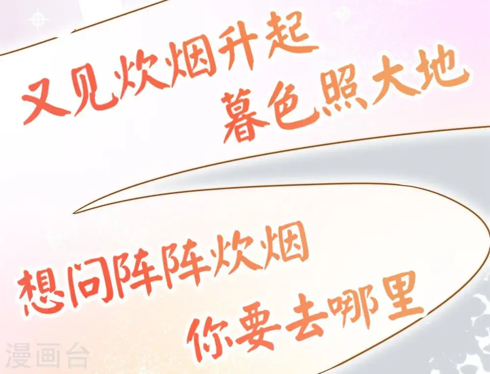 第116话 又见炊烟47