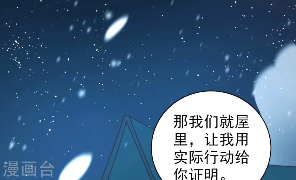 第151话 有难同当83