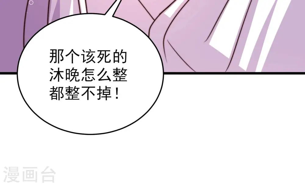 第259话 吃孩子醋83