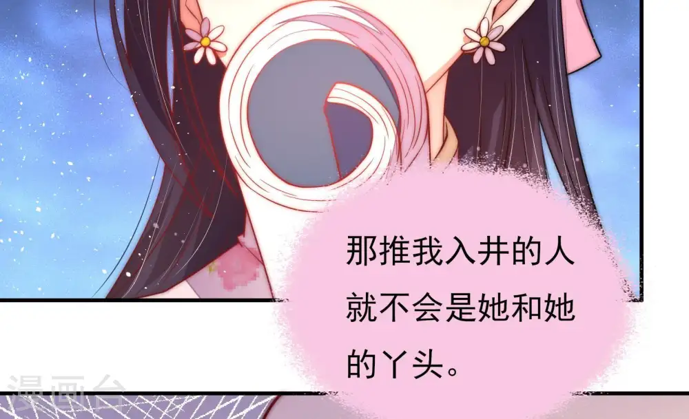 第47话 首乌藤26