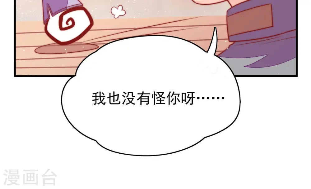 第101话 小心思81