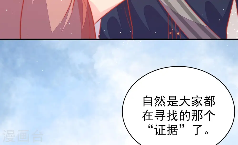 第86话 获取85