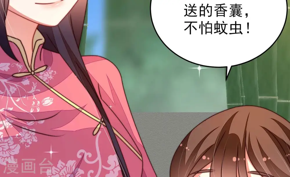 第274话 香囊54