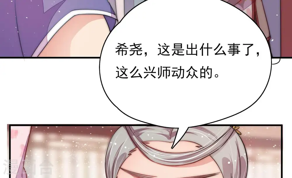第55话 对质82