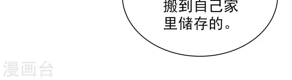 第138话 制裁25