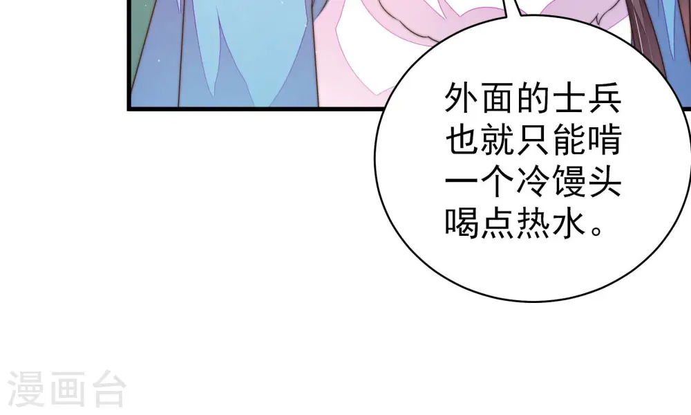 第152话 浓情蜜意74