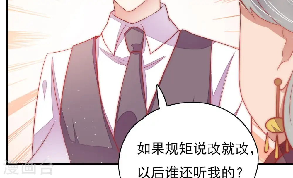 第39话 出头鸟56