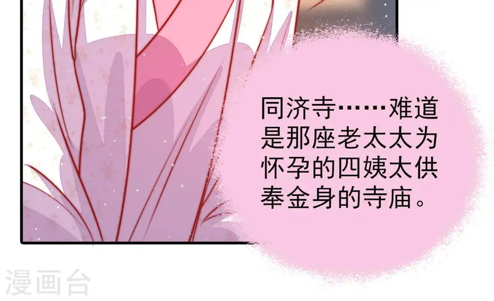 第94话 祈福12