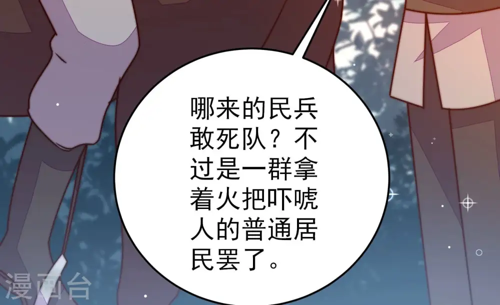 第290话 以身犯险40