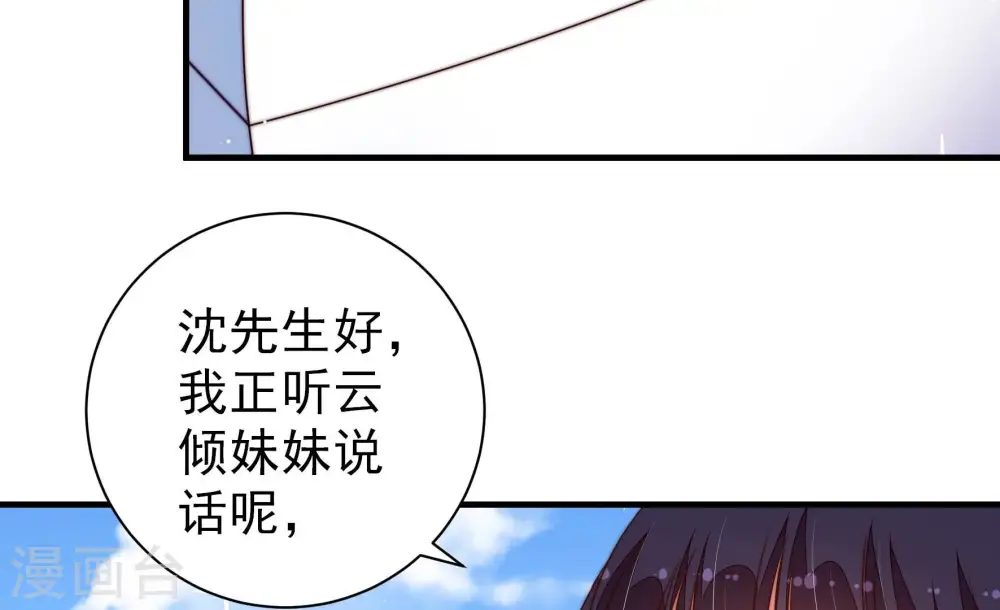第224话 嚣张跋扈39