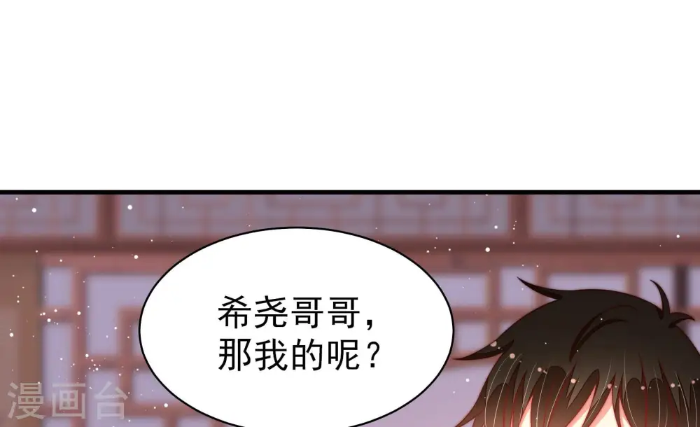 第177话 坐立难安的少帅21