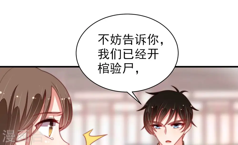 第199话 碧珠47