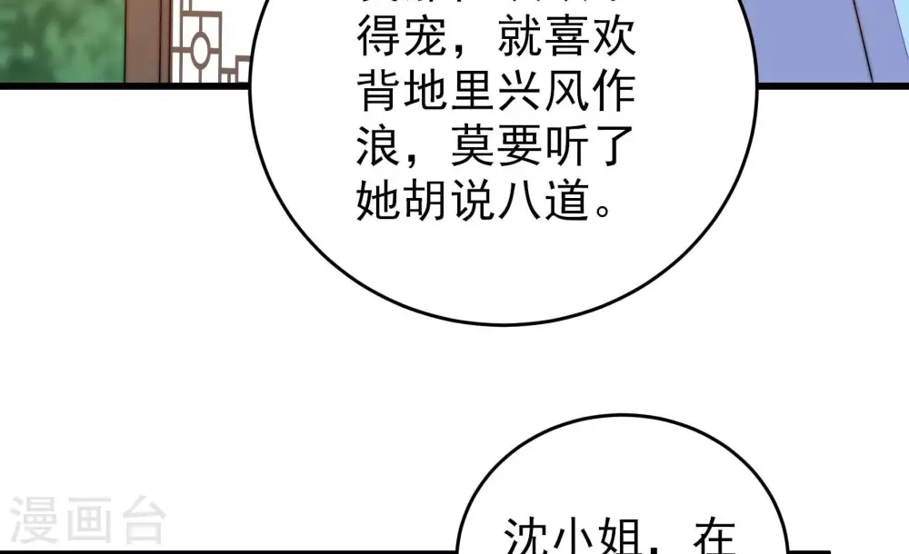 第266话 有惊无险56