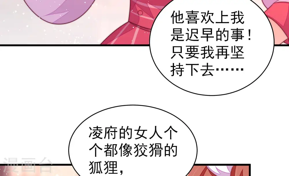 第181话 爱吃醋的女人50