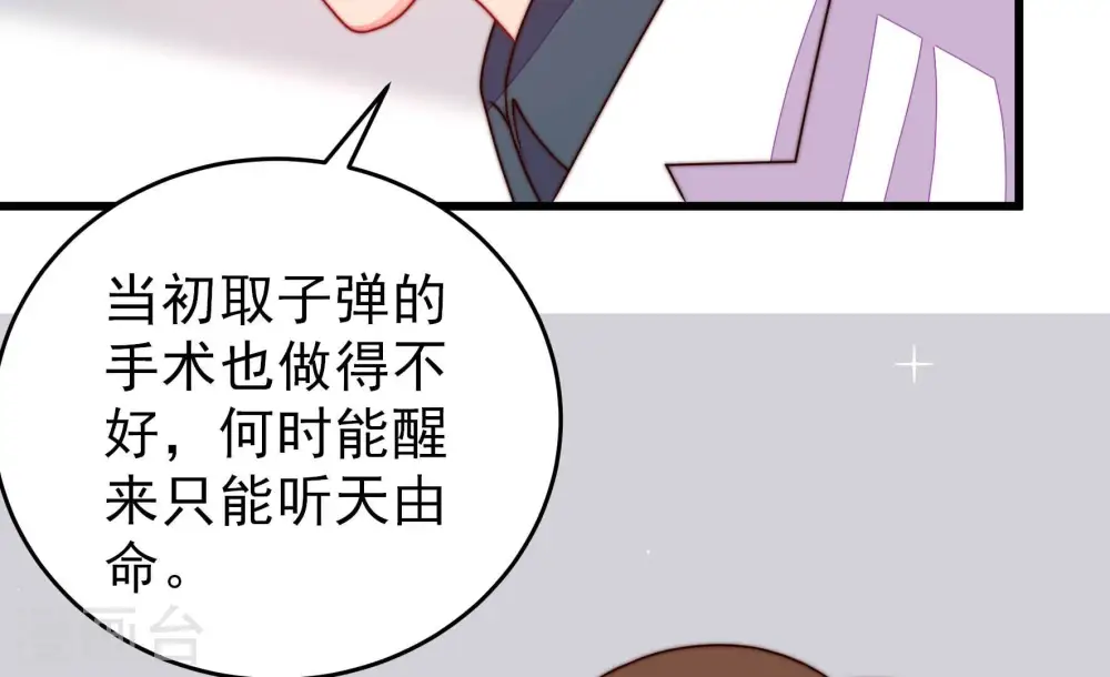 第292话 昏迷68