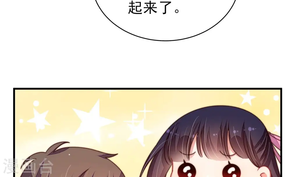 第212话 猜测73