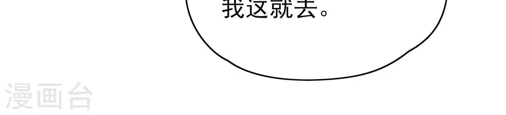第51话 秘密跟踪39