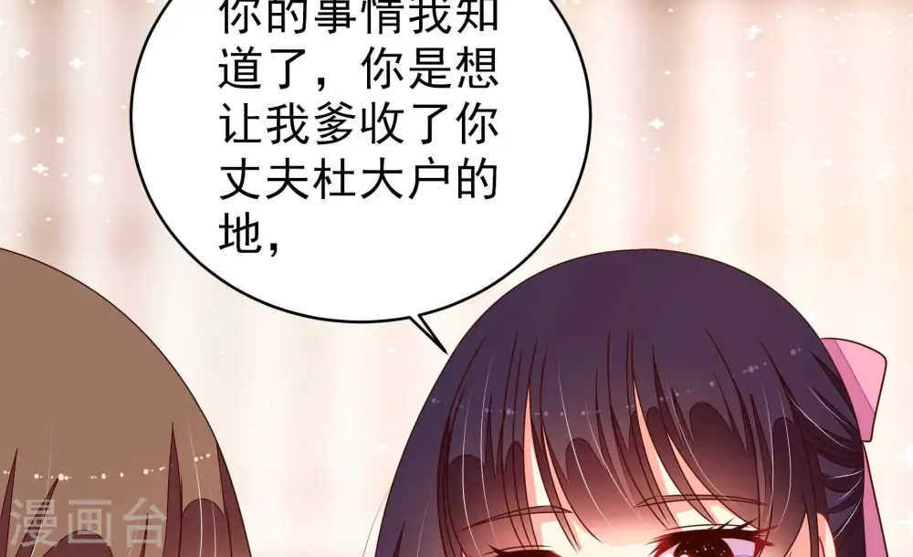 第269话 菊梅63