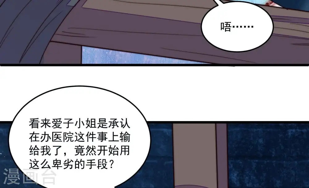 第371话 威胁73